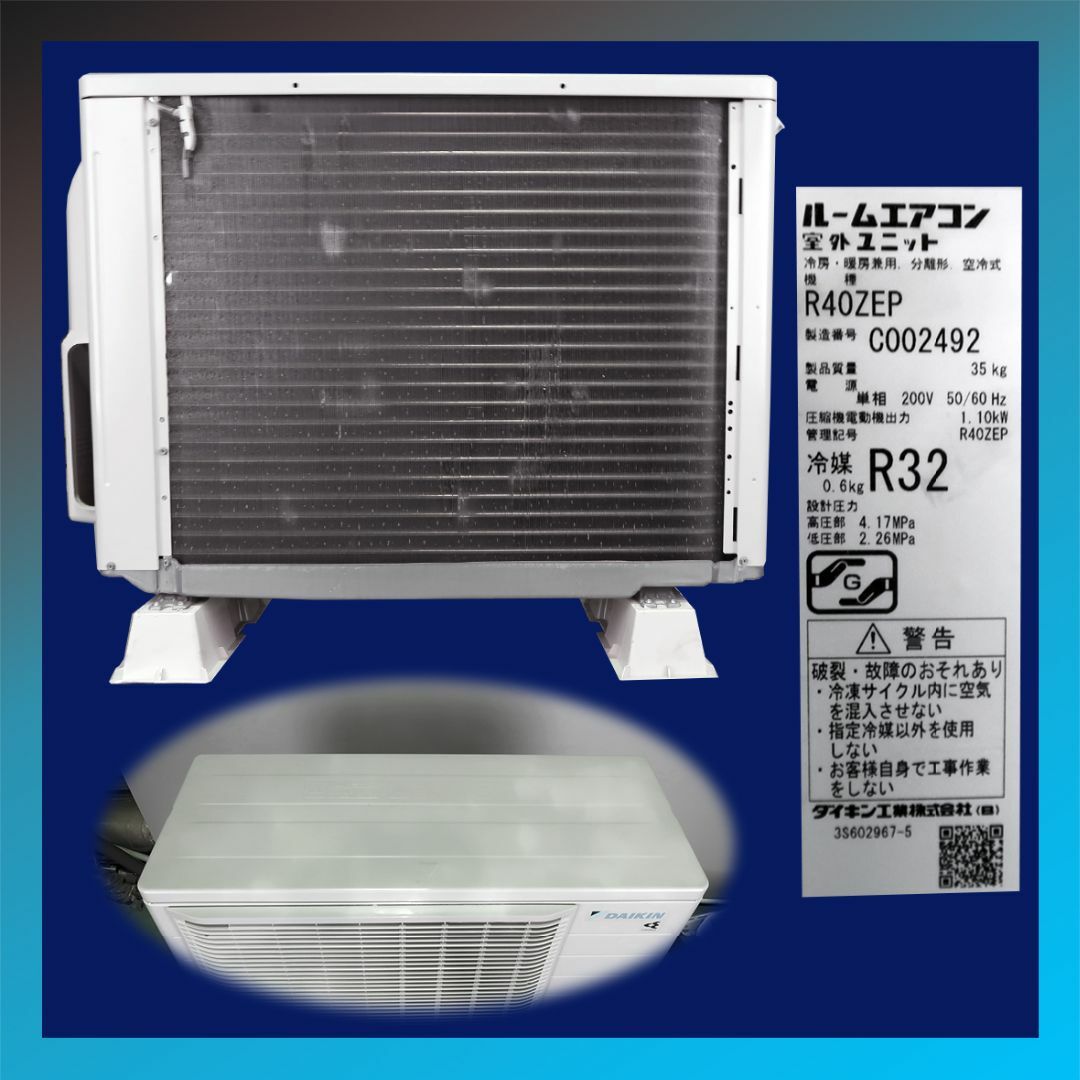 DAIKIN(ダイキン)の保証付！ダイキンエアコン☆14畳用☆2022年☆D350 スマホ/家電/カメラの冷暖房/空調(エアコン)の商品写真