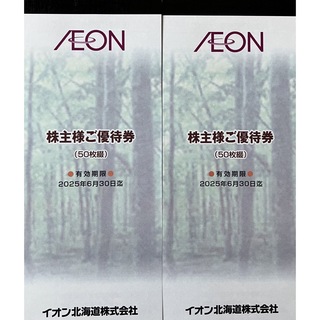 AEON - ①最新　イオン　イオン北海道　マックスバリュ　株主優待　1万円分