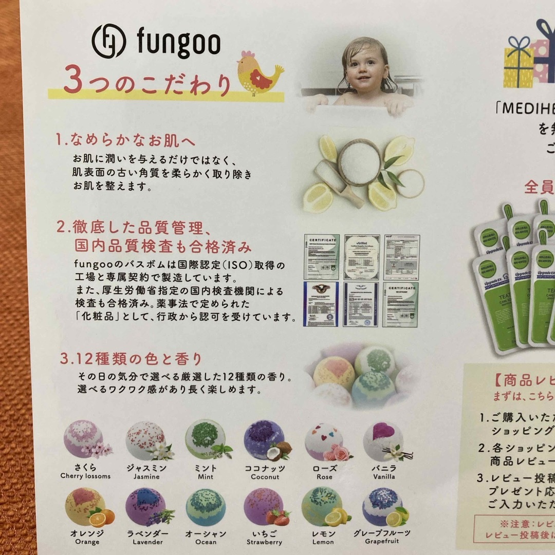 fungoo バスボム コスメ/美容のボディケア(入浴剤/バスソルト)の商品写真