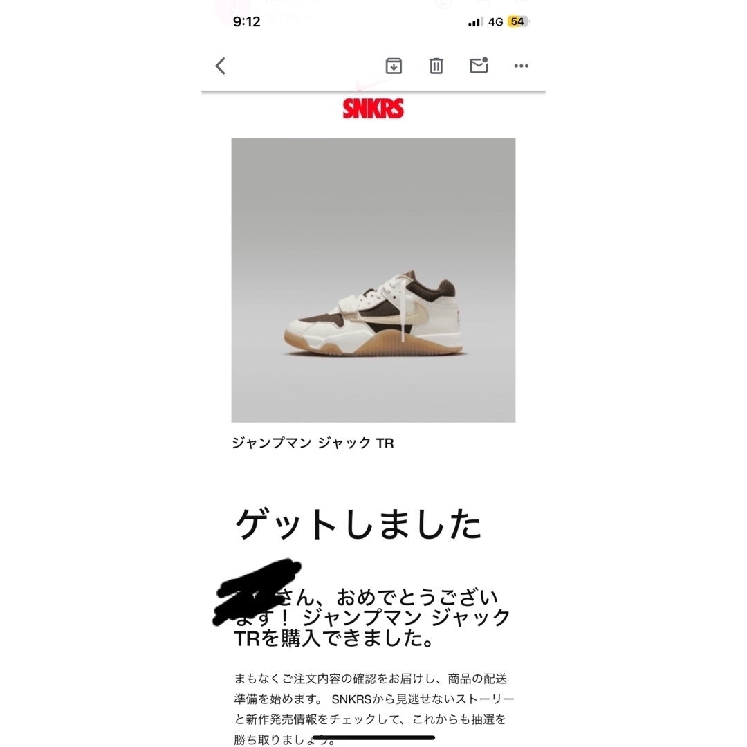 NIKE(ナイキ)のトラヴィス・スコット × ナイキ PS ジョーダン ジャンプマンジャック TR  レディースの靴/シューズ(スニーカー)の商品写真