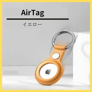 黄 イエロー　AirTag ケース エアータグ ホルダー カラビナ付　おしゃれ(その他)