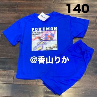 ポケモン(ポケモン)のポケモン セットアップ 140 半袖Tシャツ メッシュ ミライドン 新品(Tシャツ/カットソー)