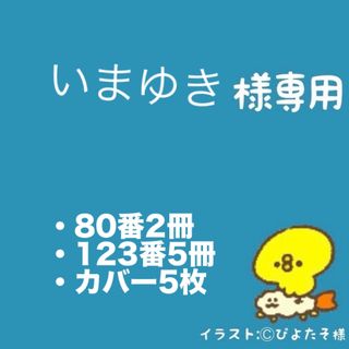 血圧手帳5冊(ノート/メモ帳/ふせん)