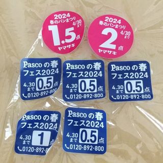 Pascoの春フェス 応募券　ヤマザキ春のパンまつり(食器)