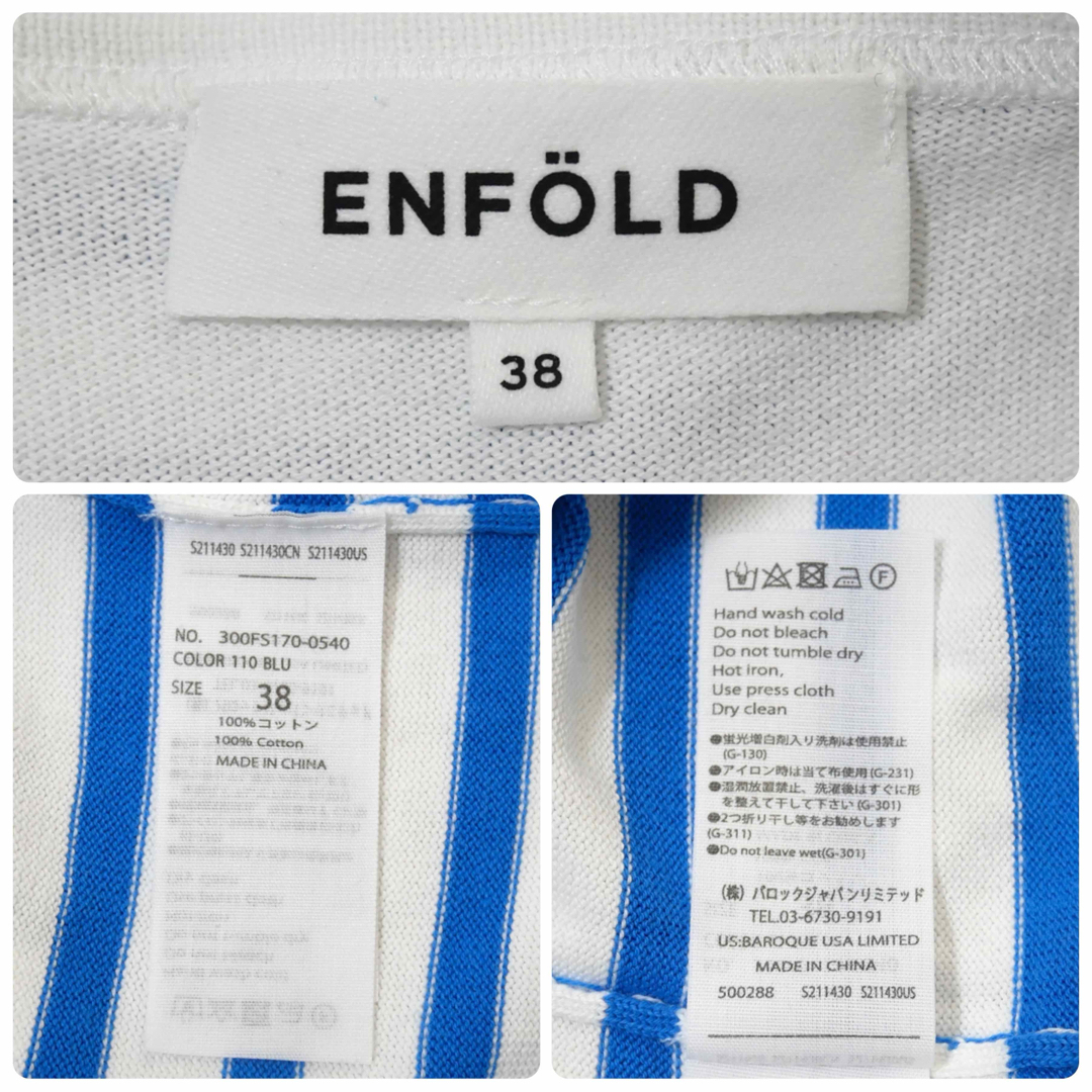 ENFOLD(エンフォルド)の美品 ENFOLD 2022SS ワイドスリーブボーダープルオーバー レディースのトップス(Tシャツ(長袖/七分))の商品写真