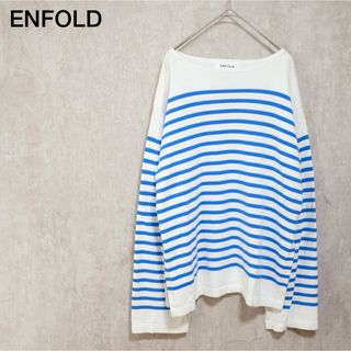 エンフォルド(ENFOLD)の美品 ENFOLD 2022SS ワイドスリーブボーダープルオーバー(Tシャツ(長袖/七分))