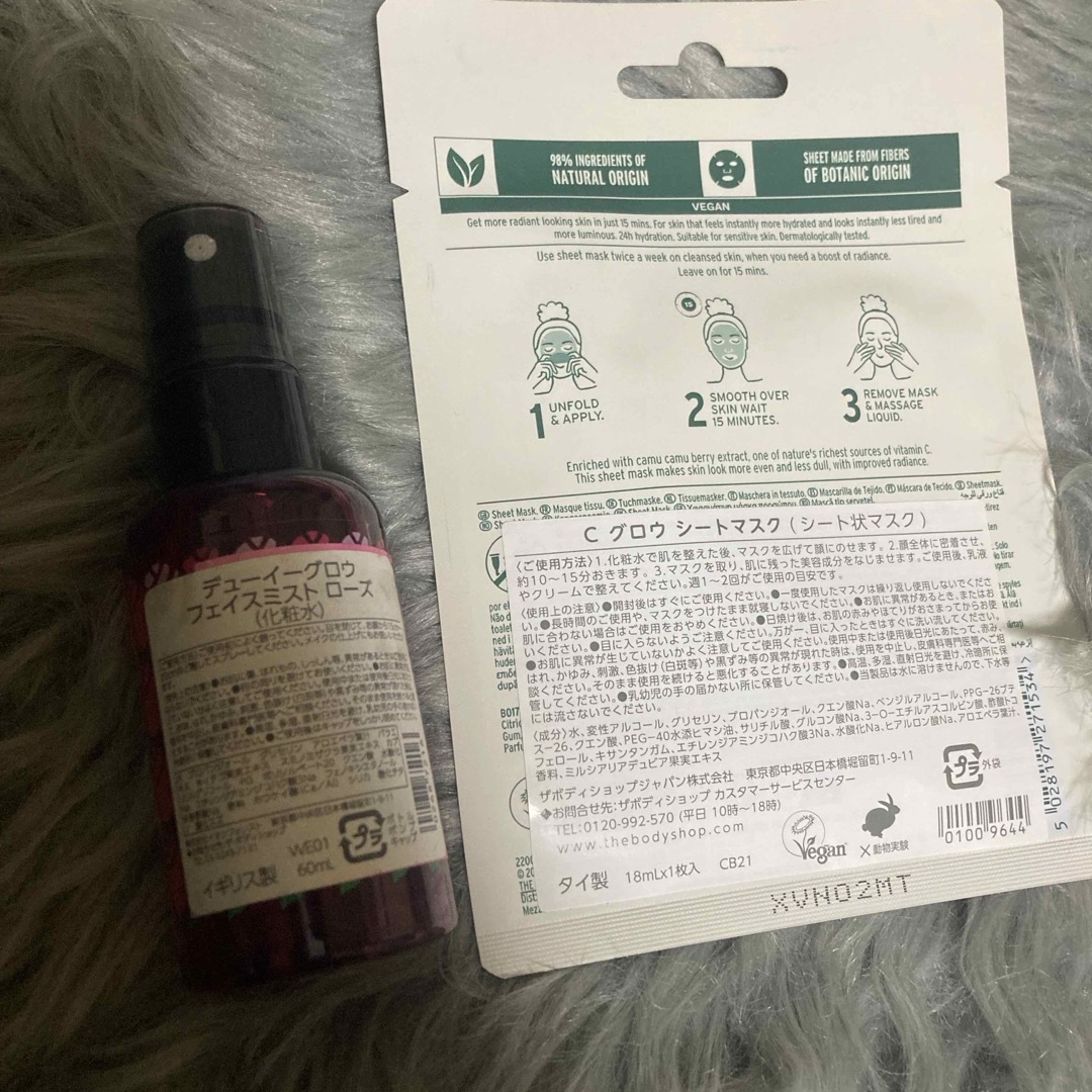 THE BODY SHOP(ザボディショップ)の□THE BODY SHOP□ FACE MIST＆MASK コスメ/美容のスキンケア/基礎化粧品(化粧水/ローション)の商品写真