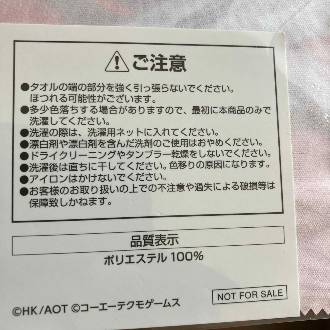 未使用　進撃の巨人　タオル インテリア/住まい/日用品の日用品/生活雑貨/旅行(タオル/バス用品)の商品写真