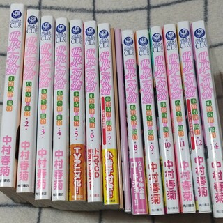 世界一初恋　コミックス+特典　中村春菊(ボーイズラブ(BL))