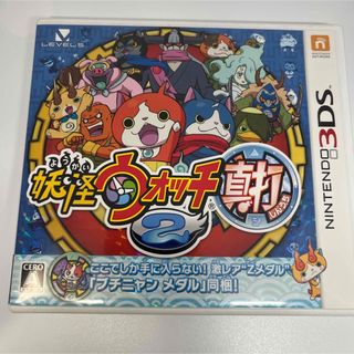 ニンテンドー3DS - ◆3DS◆妖怪ウォッチ2 真打