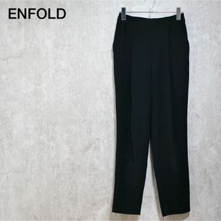 ENFOLD(ブラック/黒色系)のフリマアイテム一覧 ENFOLD(ブラック/黒色系)のフリマアイテム一覧