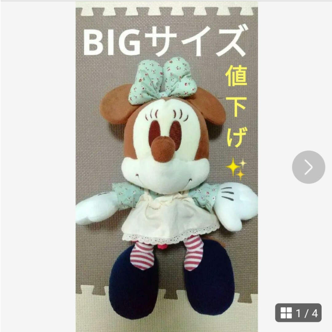 Disney(ディズニー)のミニーマウス　ぬいぐるみ 【ほぼ未使用】 BIG エンタメ/ホビーのおもちゃ/ぬいぐるみ(ぬいぐるみ)の商品写真