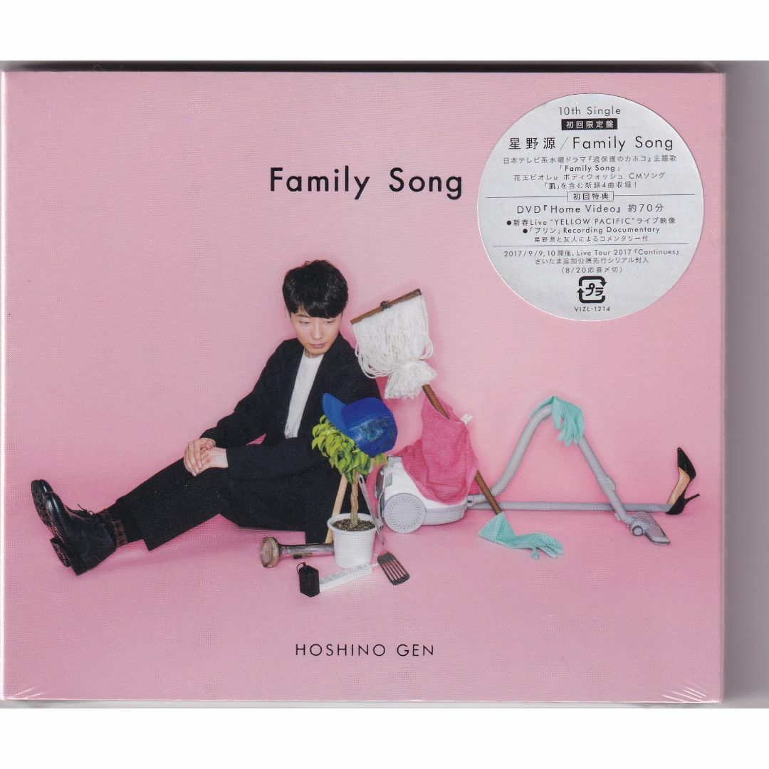 W12850 Family Song (初回限定盤) 星野 源 中古CD エンタメ/ホビーのCD(ポップス/ロック(邦楽))の商品写真