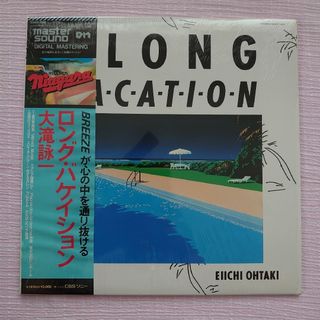 SONY - 大瀧詠一『A LONG VACATION』LPレコード高音質マスターサウンド盤