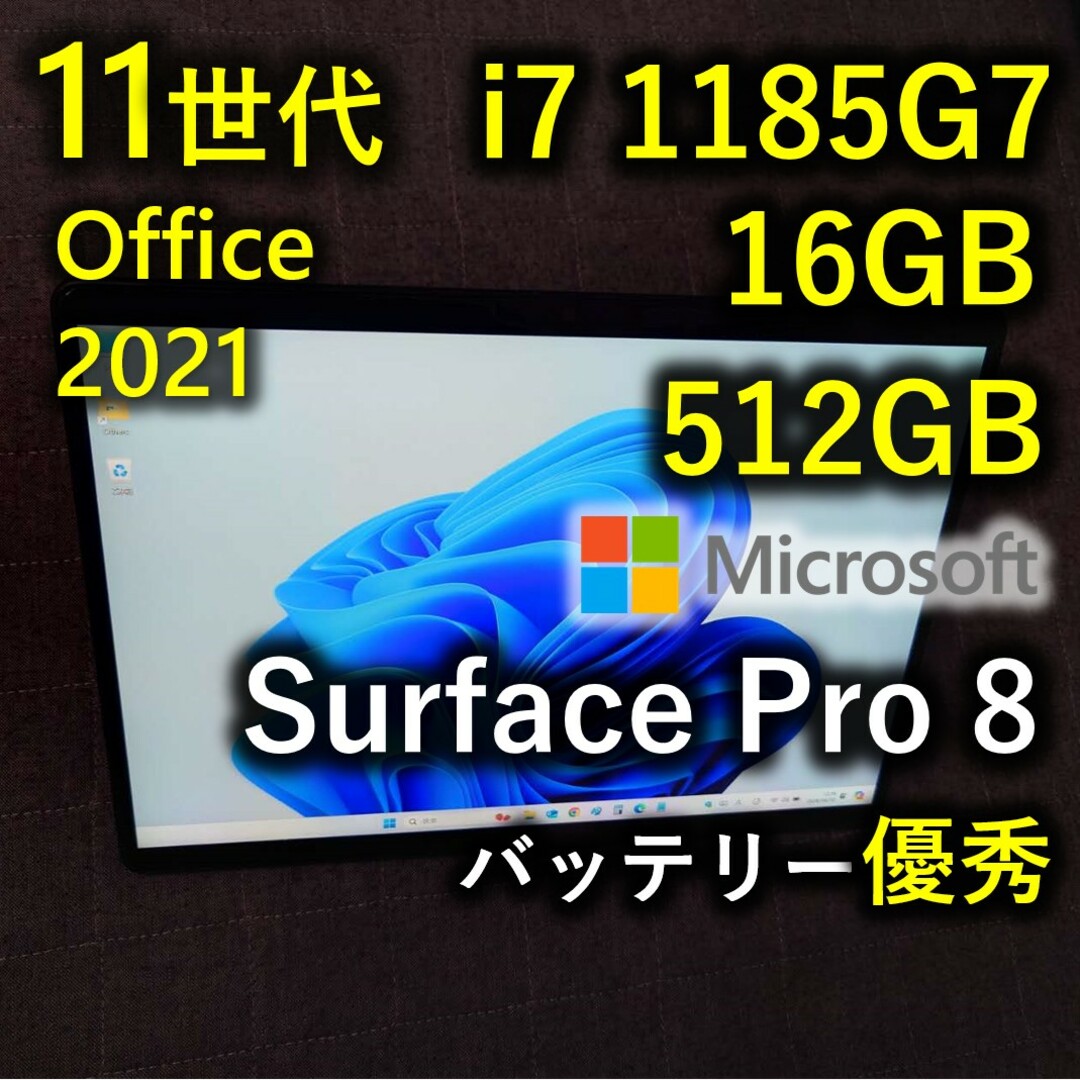 Microsoft(マイクロソフト)のSurface Pro 8 爆速 11世代 i7 16GB 512GB 2IN1 スマホ/家電/カメラのPC/タブレット(タブレット)の商品写真