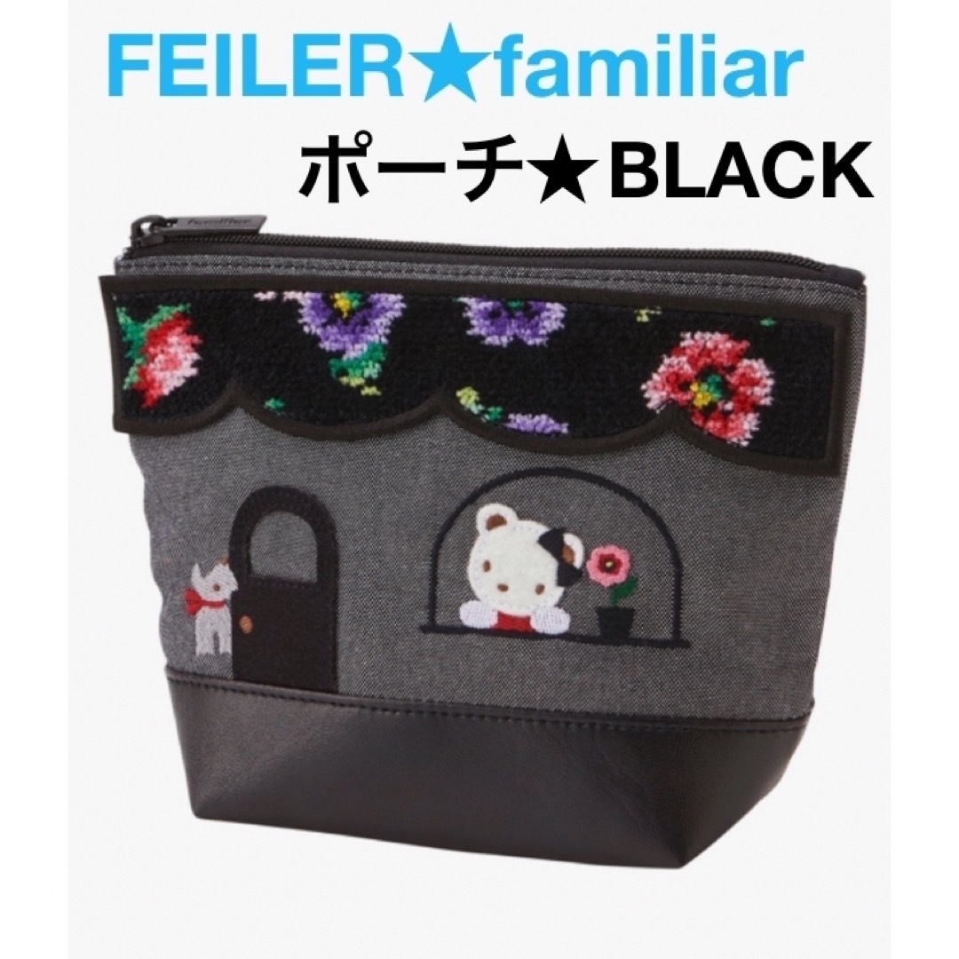 familiar(ファミリア)のタグ付☆FEILER×familiar☆コラボポーチ☆ レディースのファッション小物(ポーチ)の商品写真