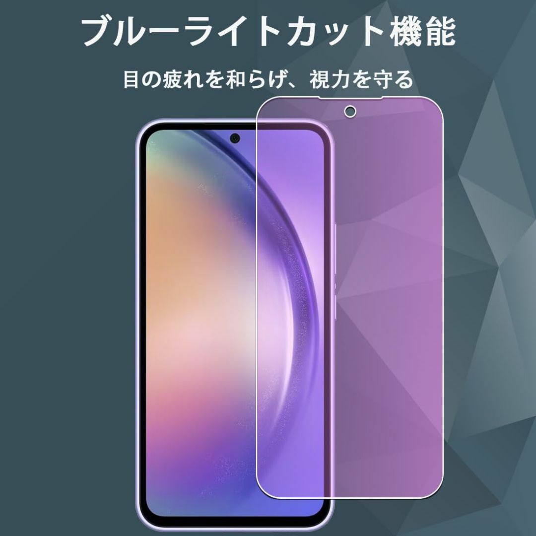 【色:【ブルーライトカット】対応Galaxy A54 5G】【ブルーライトカット スマホ/家電/カメラのスマホアクセサリー(その他)の商品写真