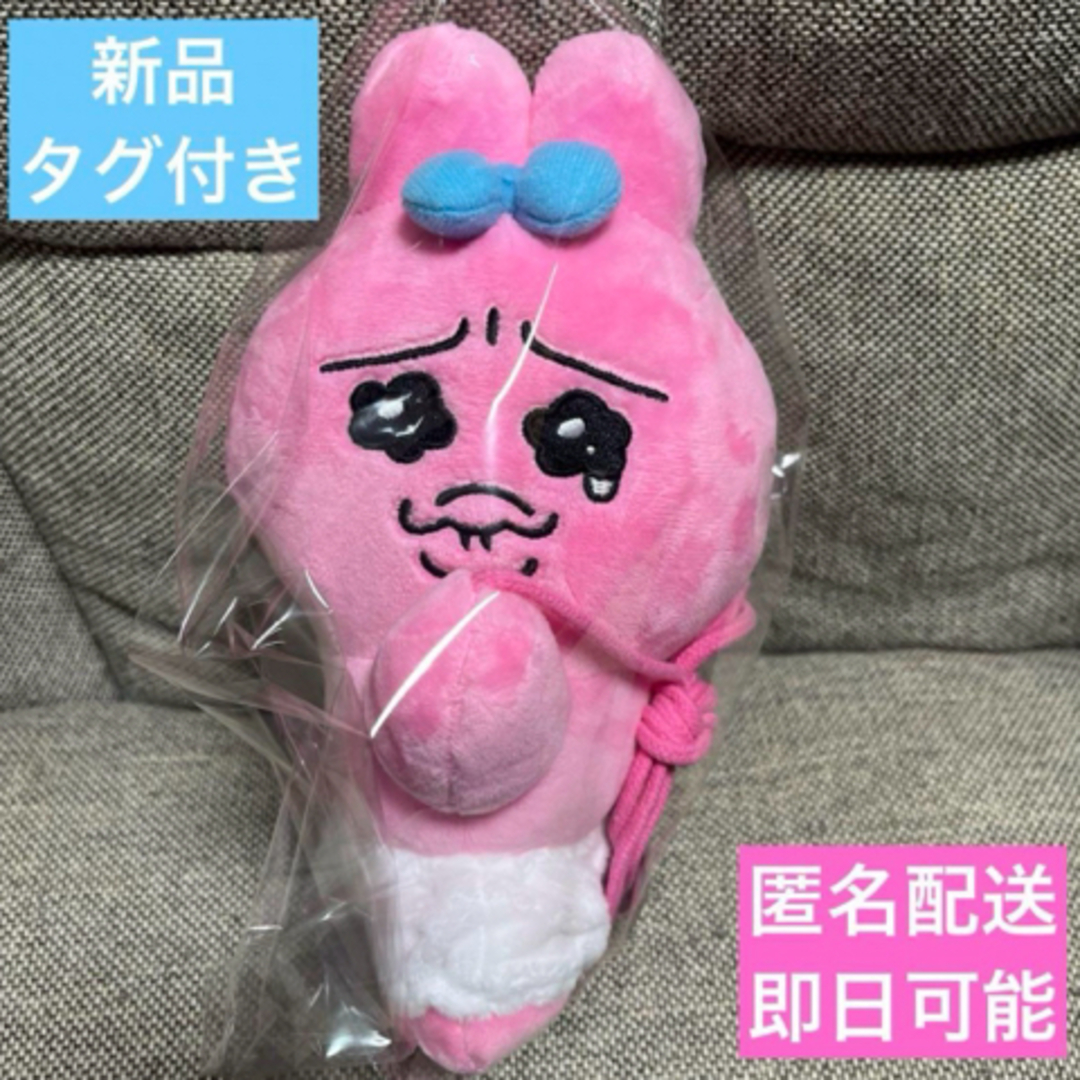 おぱんちゅうさぎ(オパンチュウサギ)のおぱんちゅうさぎ　ぬいぐるみポシェット♡新品タグ付き エンタメ/ホビーのおもちゃ/ぬいぐるみ(ぬいぐるみ)の商品写真