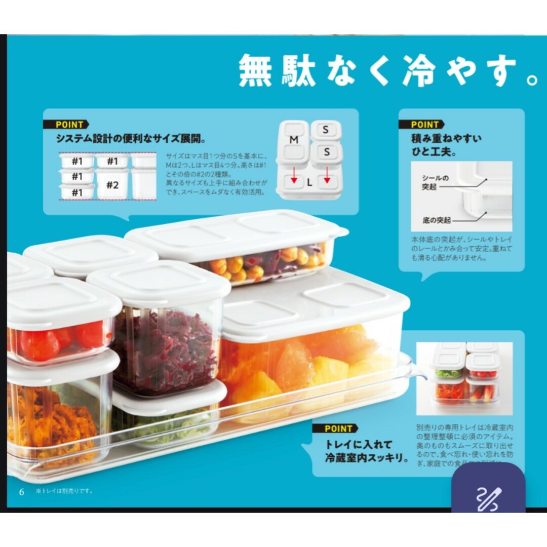 TupperwareBrands(タッパーウェア)のTupperware容器セット（e） インテリア/住まい/日用品のキッチン/食器(容器)の商品写真