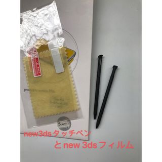 new3dsタッチペン2本とフィルムセット(その他)