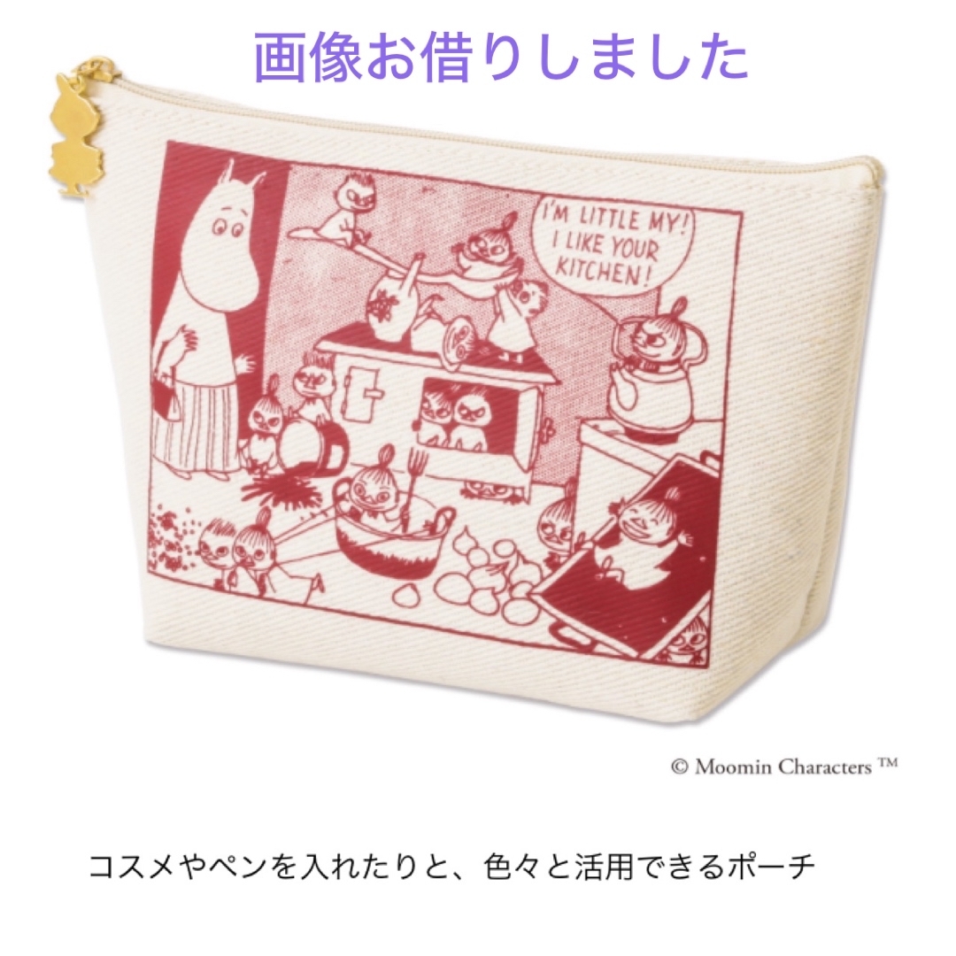 MOOMIN - 未使用 MOOMIN リトルミイ 絶妙サイズのポーチの通販 MOOMIN - 未使用 MOOMIN リトルミイ 絶妙サイズのポーチの通販
