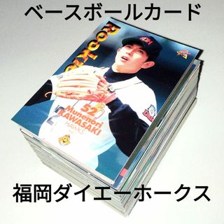 フクオカソフトバンクホークス(福岡ソフトバンクホークス)の【９０年代他】プロ野球カード 福岡ダイエーホークス １０９枚(記念品/関連グッズ)