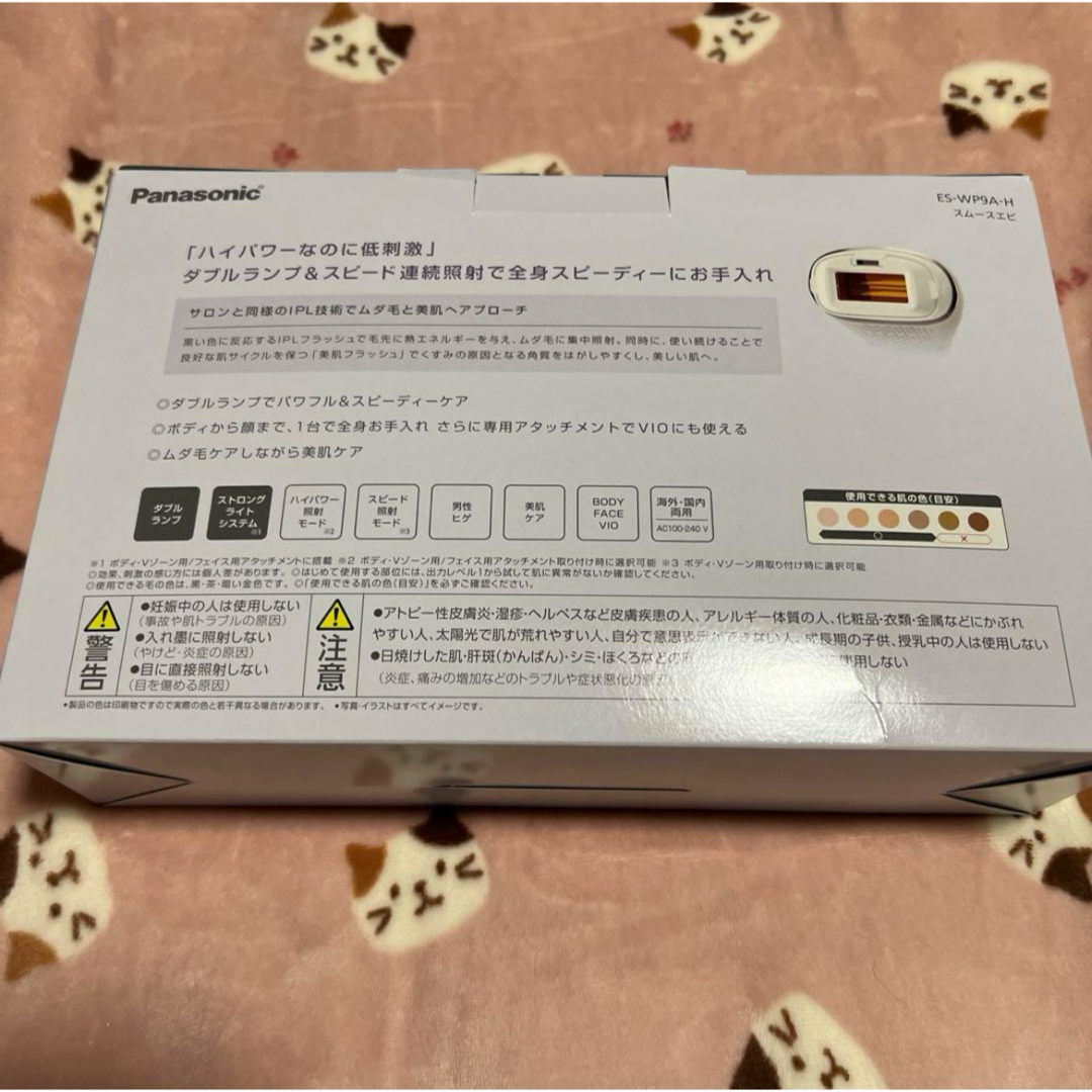 【中古美品】 パナソニック スムースエピ ES-WP9A-H コスメ/美容のコスメ/美容 その他(その他)の商品写真