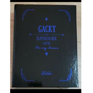 GACKT PLATINUMBOX XVⅡ(ミュージック)