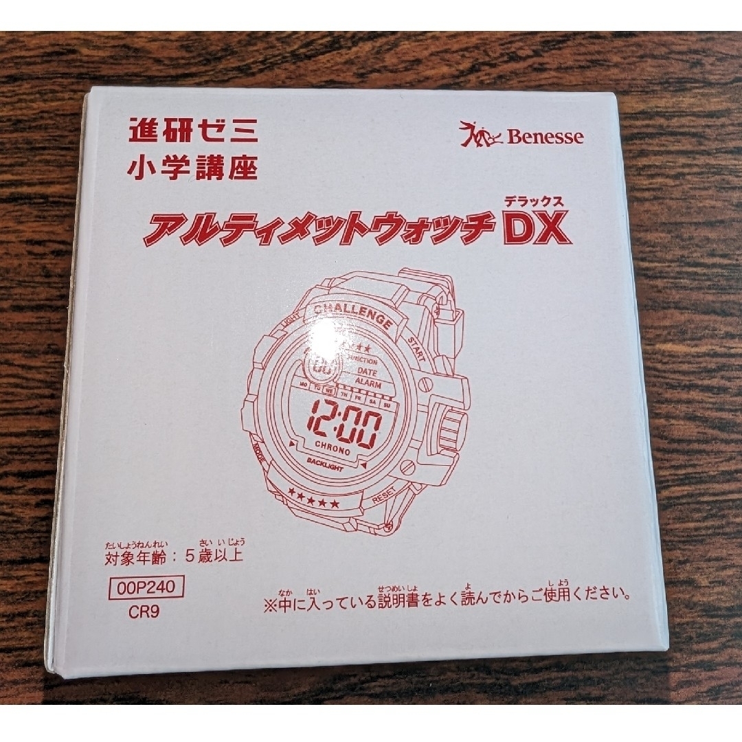 アルティメットウォッチDX 匿名配送 キッズ/ベビー/マタニティのこども用ファッション小物(腕時計)の商品写真