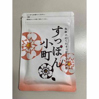 テイネイツウハン(ていねい通販)のていねい通販 すっぽん小町 未開封(その他)