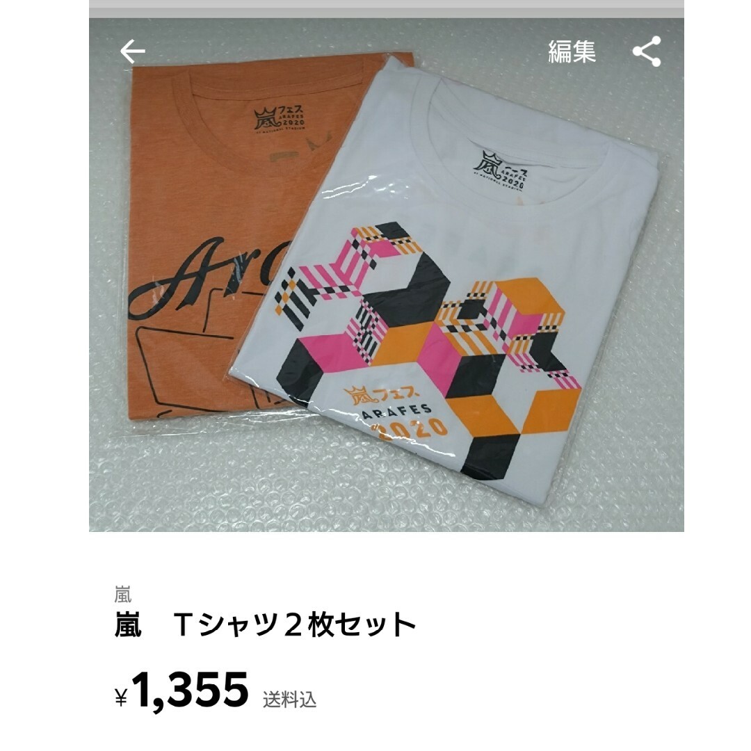 嵐(アラシ)の嵐 展覧会 Ｔシャツ他　＊同梱あり＊ レディースのトップス(Tシャツ(半袖/袖なし))の商品写真