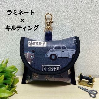 残りわずか　GPS BOT トーク　ケース　ラミネート×キルティング　車柄(外出用品)