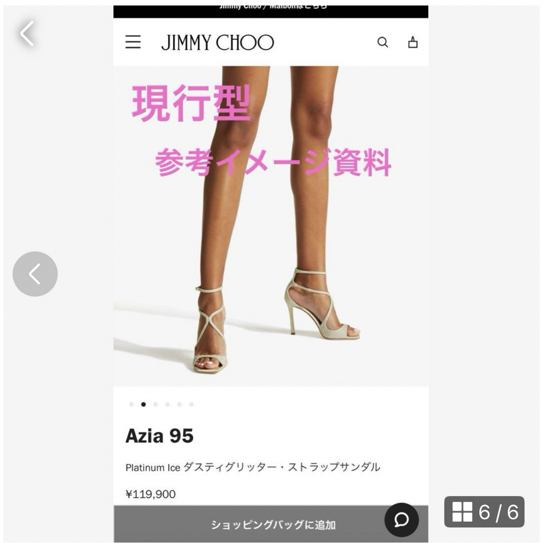 JIMMY CHOO(ジミーチュウ)の超美品♪ JIMMY CHOO サンダル(LANGPAT MIAMIMINT) レディースの靴/シューズ(サンダル)の商品写真