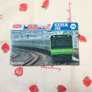 ニッシンショクヒン(日清食品)の鉄道ソーセージの山手線です。Ｎｏ．14(電車のおもちゃ/車)