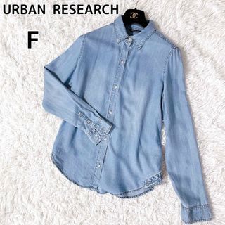 URBAN RESEARCH - 美品★URBAN RESEARCH アーバンリサーチ デニム シャツ 薄手