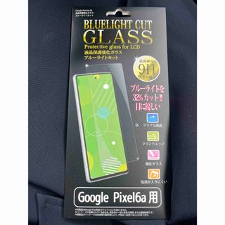 液晶保護強化ガラス Google Pixel6a 