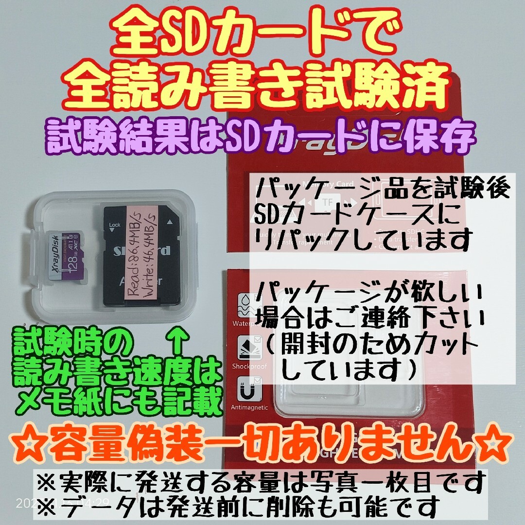 microsd マイクロSD カード 128GB 1枚★優良品選別・相性保証★② スマホ/家電/カメラのPC/タブレット(PC周辺機器)の商品写真