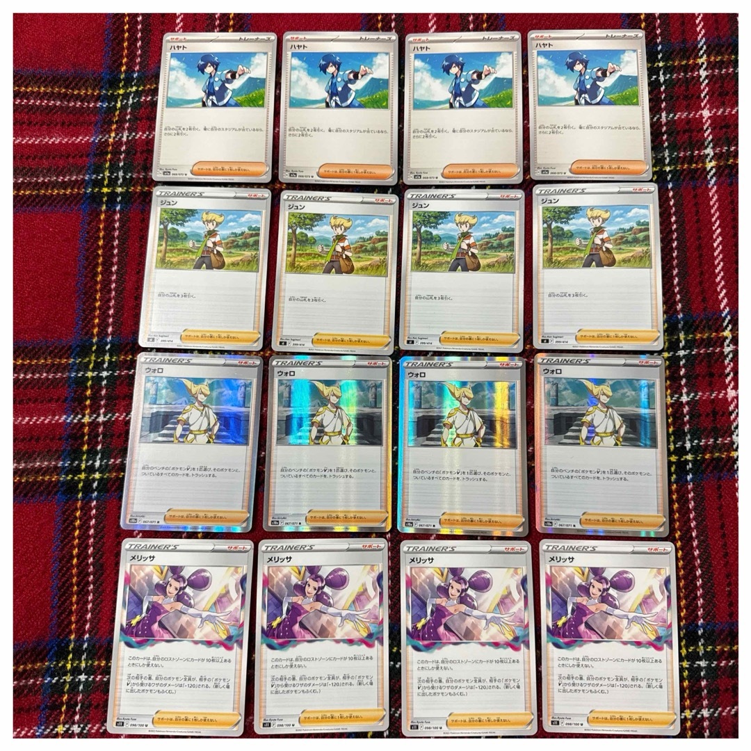 ポケモン(ポケモン)のMC407 ハヤト　ジュン　ウォロ　メリッサ　サポートまとめ　4枚　ポケカ エンタメ/ホビーのトレーディングカード(シングルカード)の商品写真