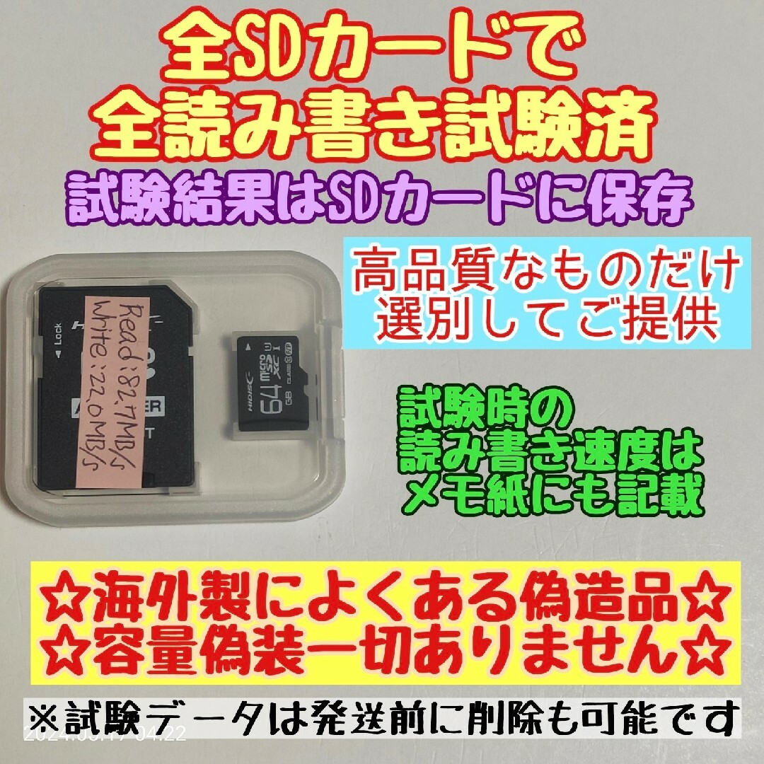 microsd マイクロSD カード 64GB 1枚★優良品選別・相性保証★② スマホ/家電/カメラのPC/タブレット(PC周辺機器)の商品写真