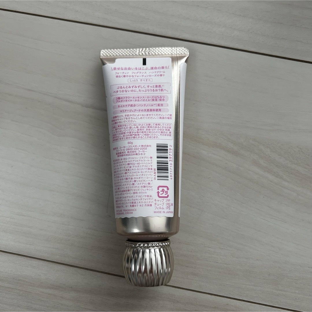 KOSE(コーセー)のフォーチュンフレグランスハンドクリーム フォーチュンローズの香り60g コスメ/美容のボディケア(ハンドクリーム)の商品写真