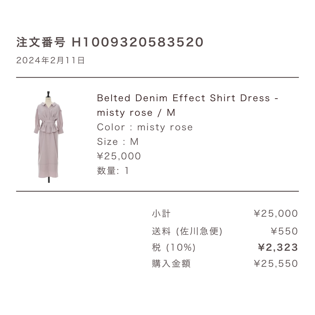 Her lip to(ハーリップトゥ)のBelted Denim Effect Shirt Dress レディースのワンピース(ロングワンピース/マキシワンピース)の商品写真