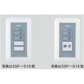 わこりる様専用　美和ロック　SSP-G1D,-G1D  各10セット(その他)