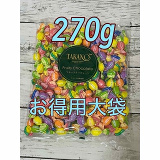 【大袋】フルーツチョコレート 270g 新宿高野  タカノフルーツパーラー(菓子/デザート)