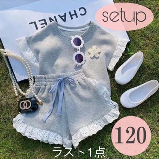 120  セットアップ　半袖　グレー　フリル　女の子　キッズ 1(Tシャツ/カットソー)