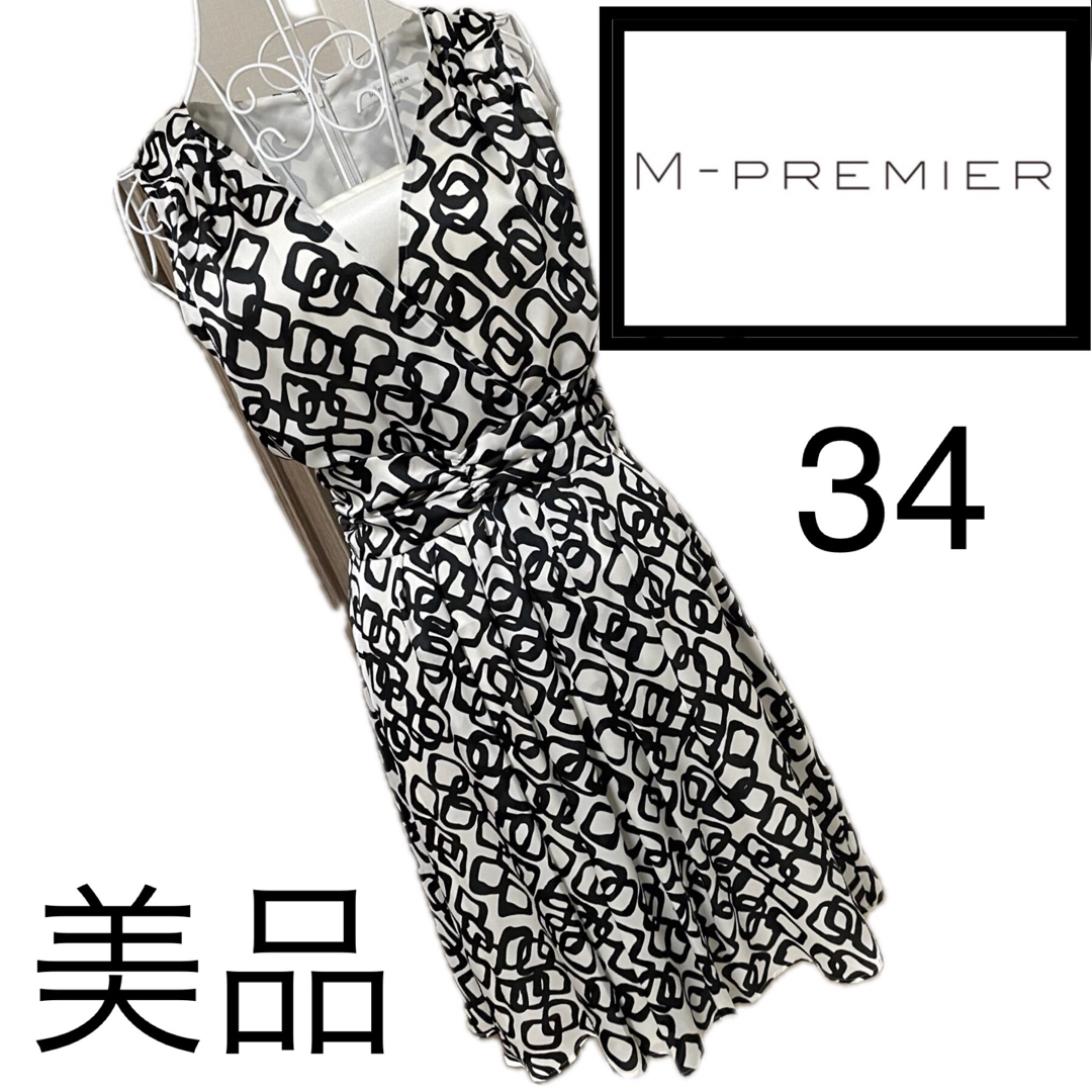 M-premier(エムプルミエ)の美品☆M PREMIER  ☆美スタイル☆ワンピース☆Mプル　34 レディースのワンピース(ひざ丈ワンピース)の商品写真