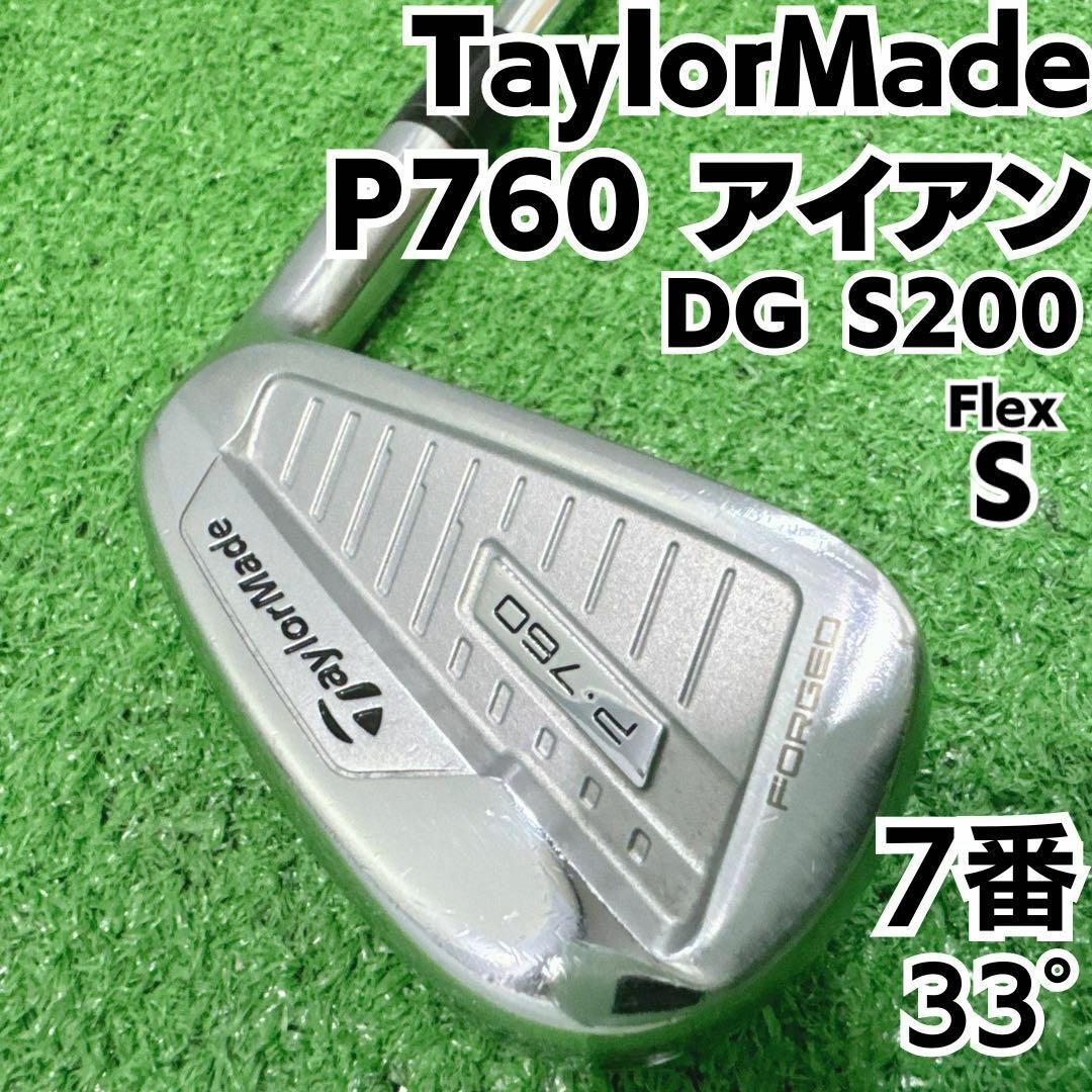TaylorMade(テーラーメイド)のテーラーメイド P760 FORGED 7番単品アイアン スチール硬さS スポーツ/アウトドアのゴルフ(クラブ)の商品写真