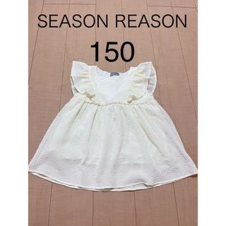 シマムラ(しまむら)のしまむら SEASON REASONトップス150(Tシャツ/カットソー)