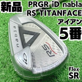 プロギア(PRGR)の新品 PRGR iD nabla RS TITANFACE 5番単品アイアン(クラブ)