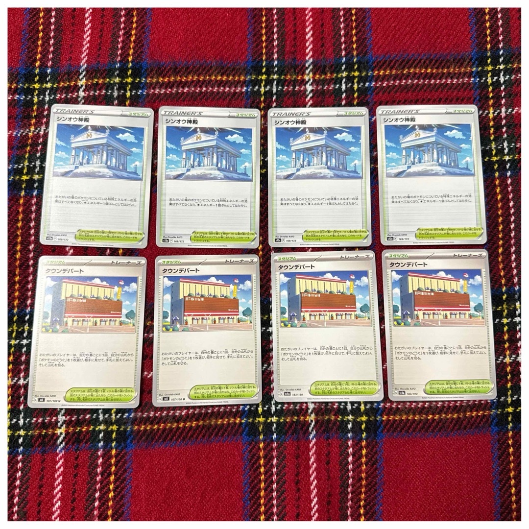 ポケモン(ポケモン)のMC411 シンオウ神殿　タウンデパート　4枚 エンタメ/ホビーのトレーディングカード(シングルカード)の商品写真