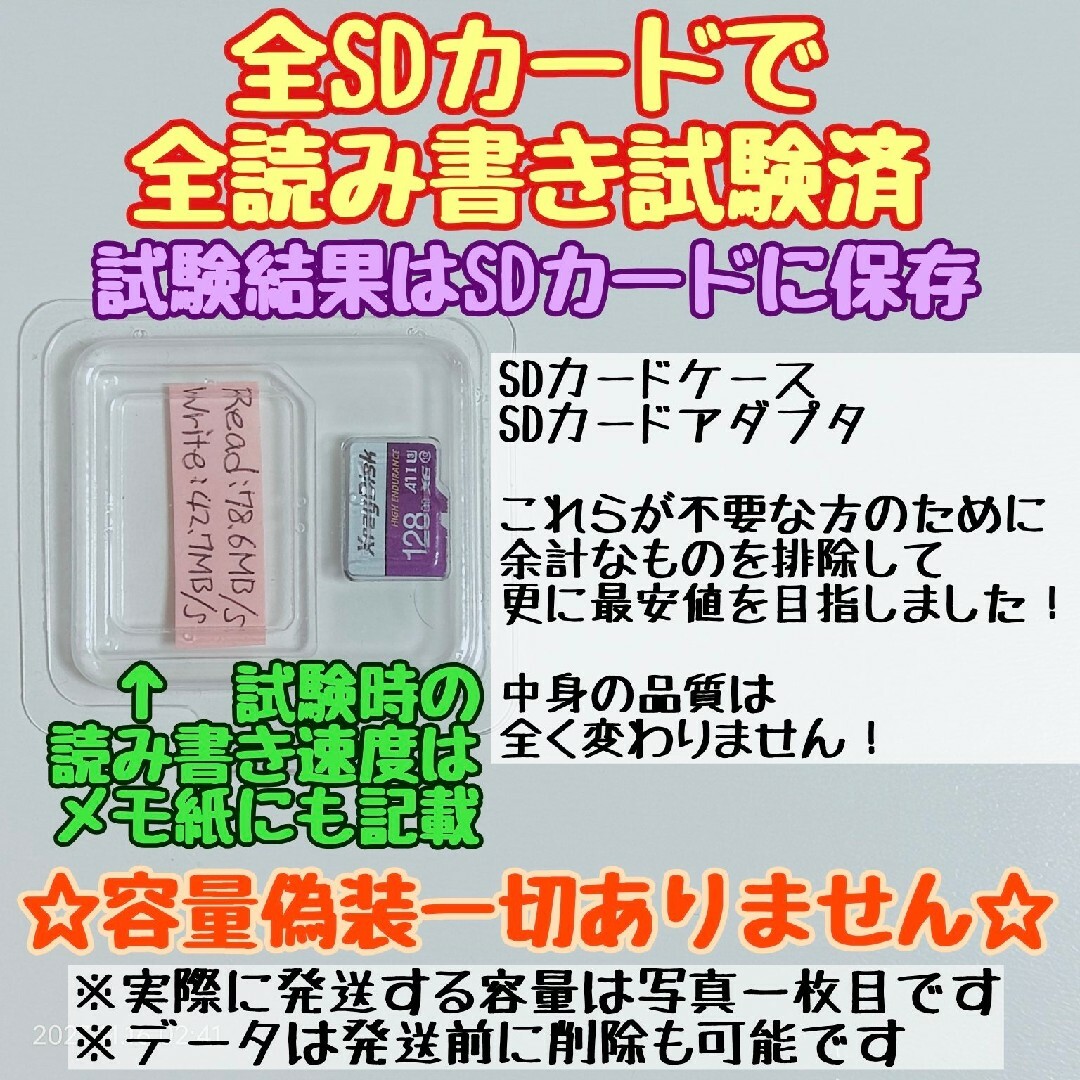 microsd マイクロSD カード 128GB 1枚★優良品選別・相性保証★③ スマホ/家電/カメラのPC/タブレット(PC周辺機器)の商品写真